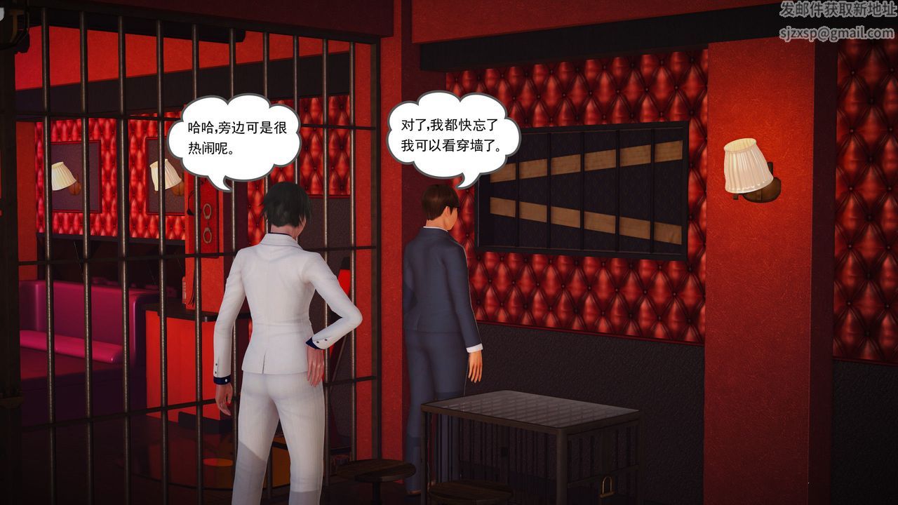 [3D]魔域人间第08话