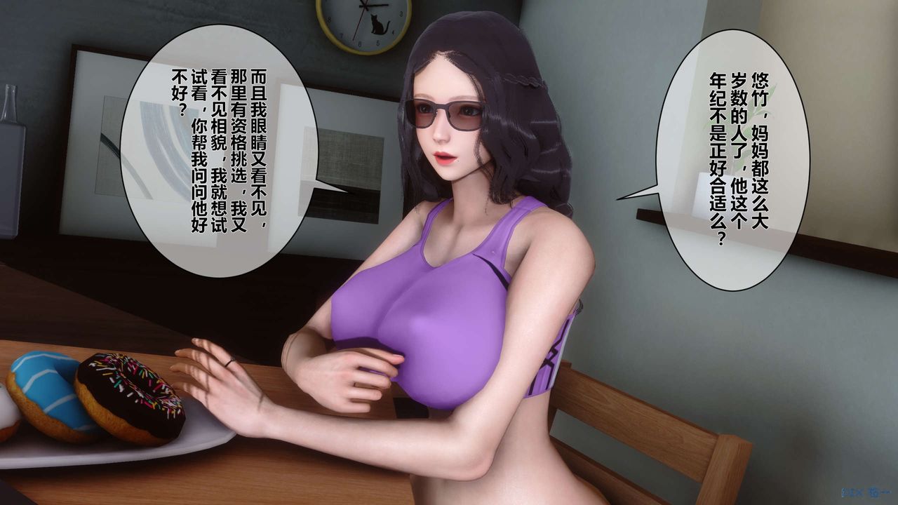 [3D]秘密高清無碼版第10話