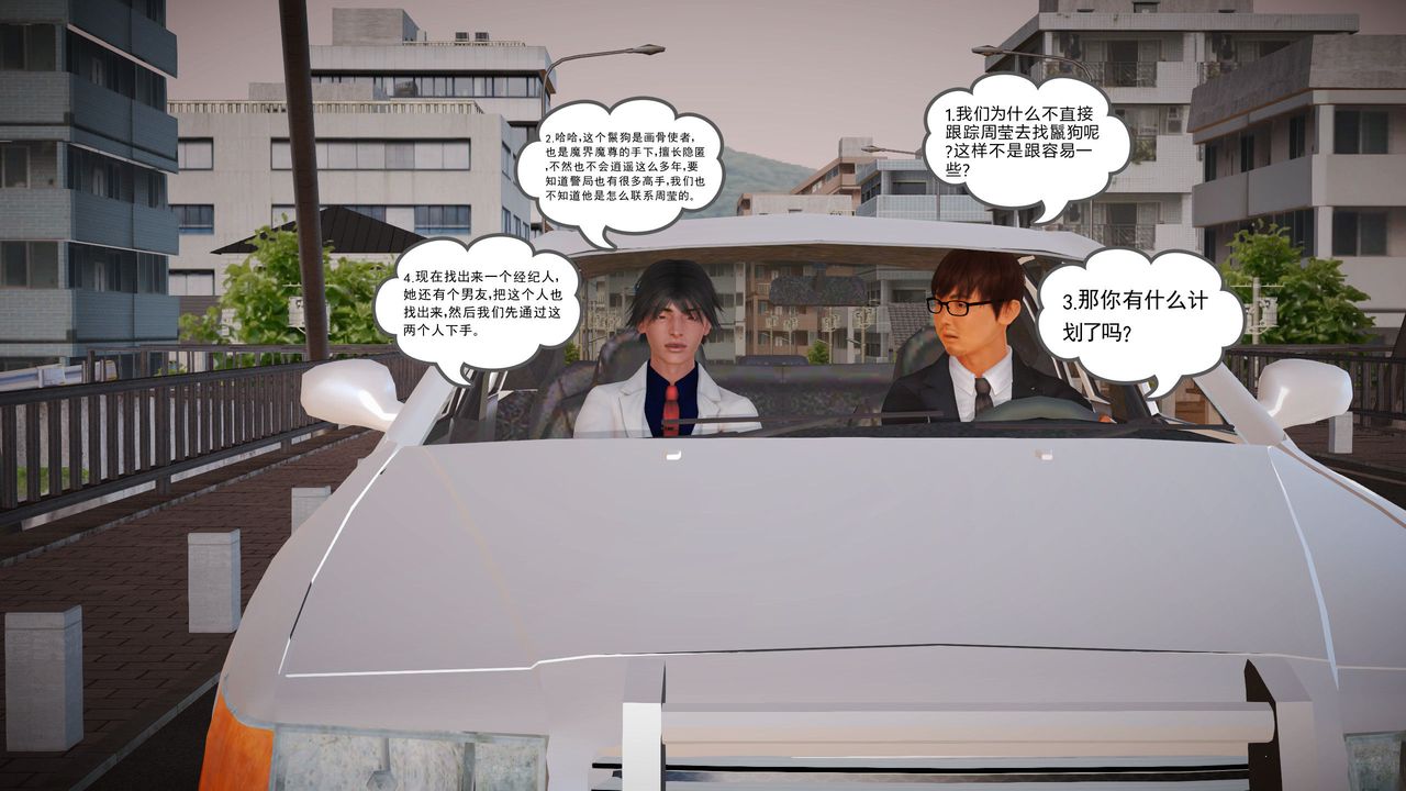 [3D]魔域人间第08话