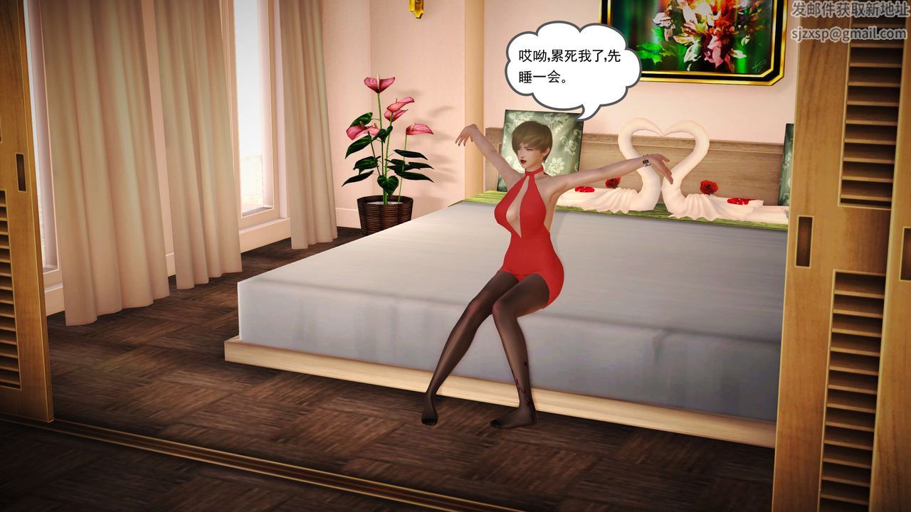 [3D]魔域人间第08话