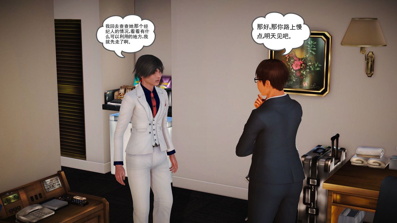 [3D]魔域人间第08话