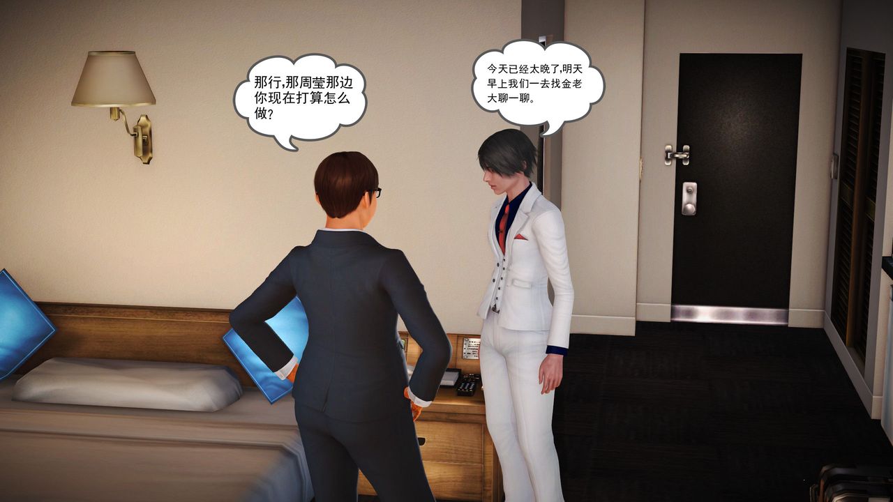 [3D]魔域人间第08话