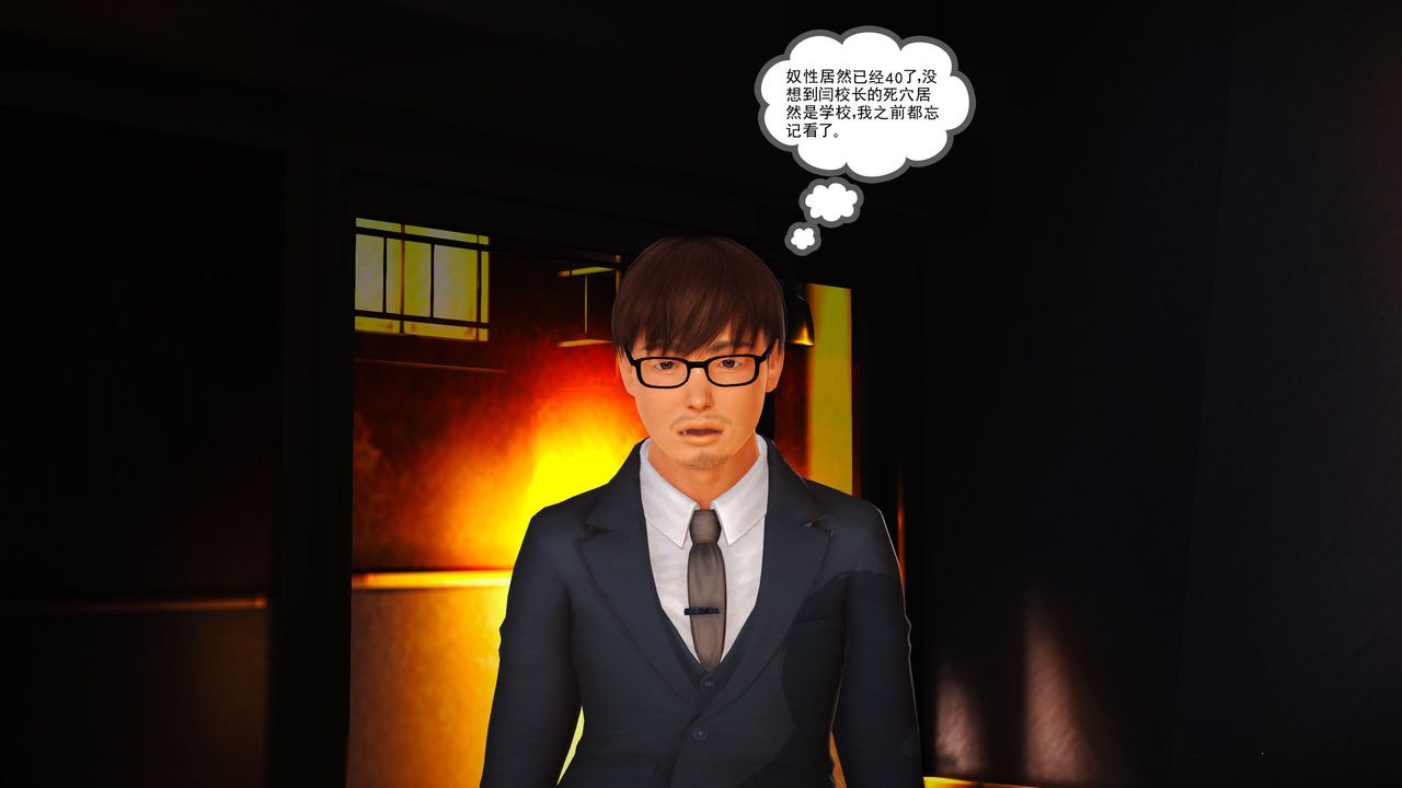 [3D]魔域人间第08话