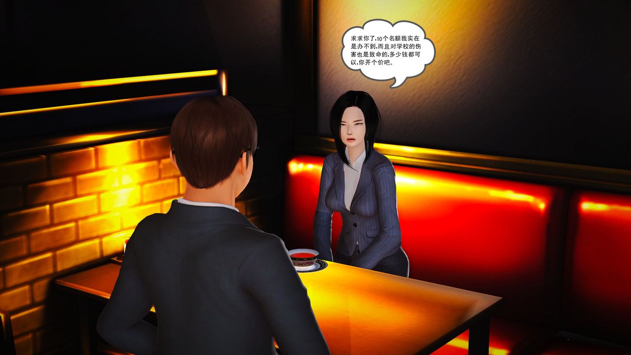 [3D]魔域人间第08话