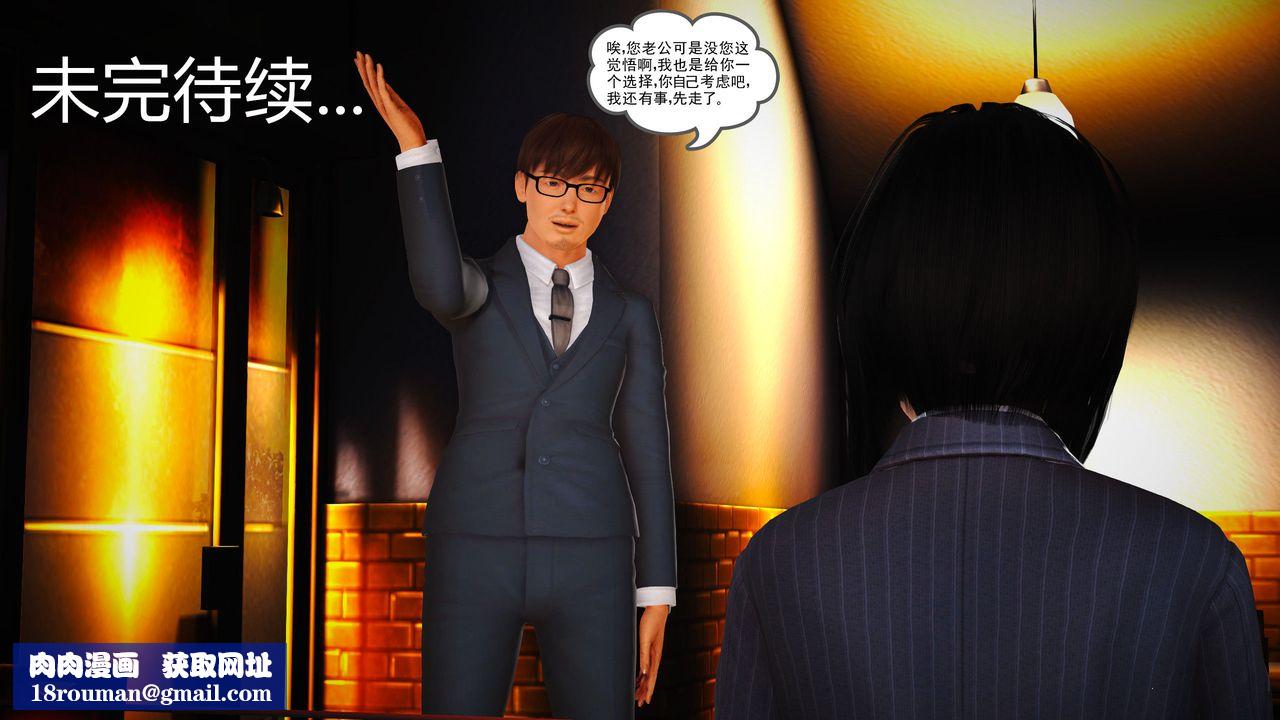 [3D]魔域人间第08话