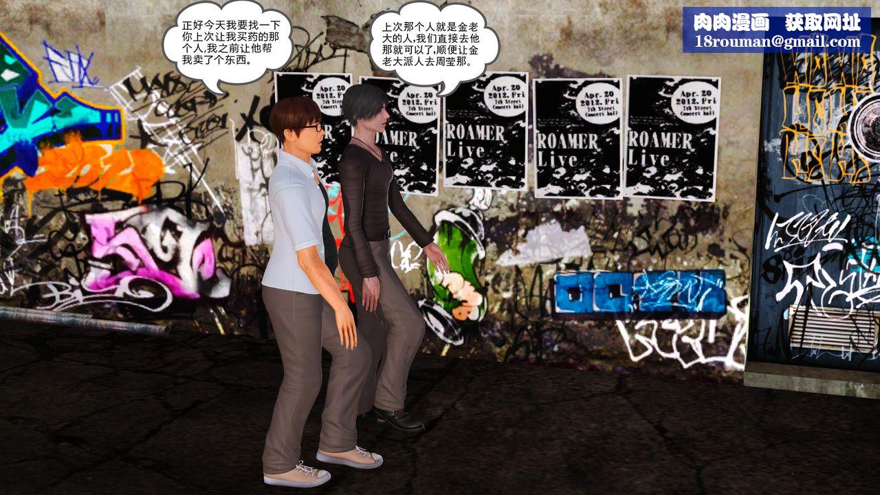 [3D]魔域人间第09话