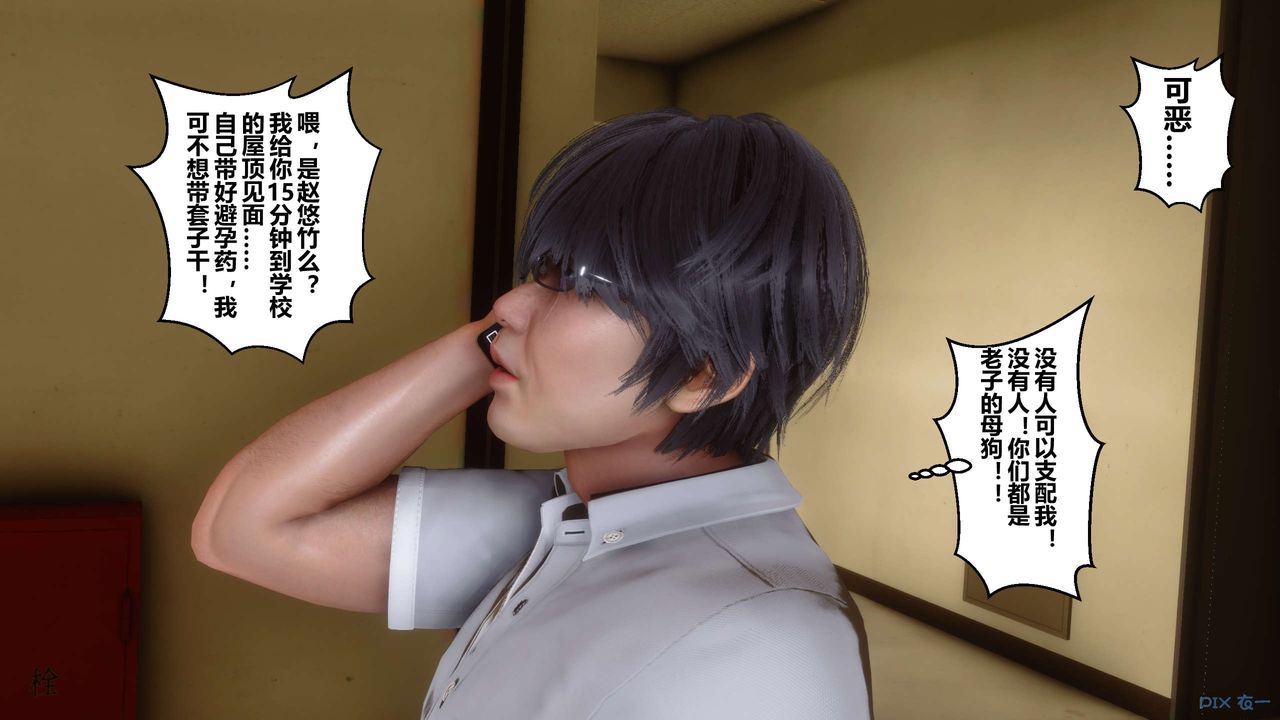 [3D]秘密高清无码版第10话