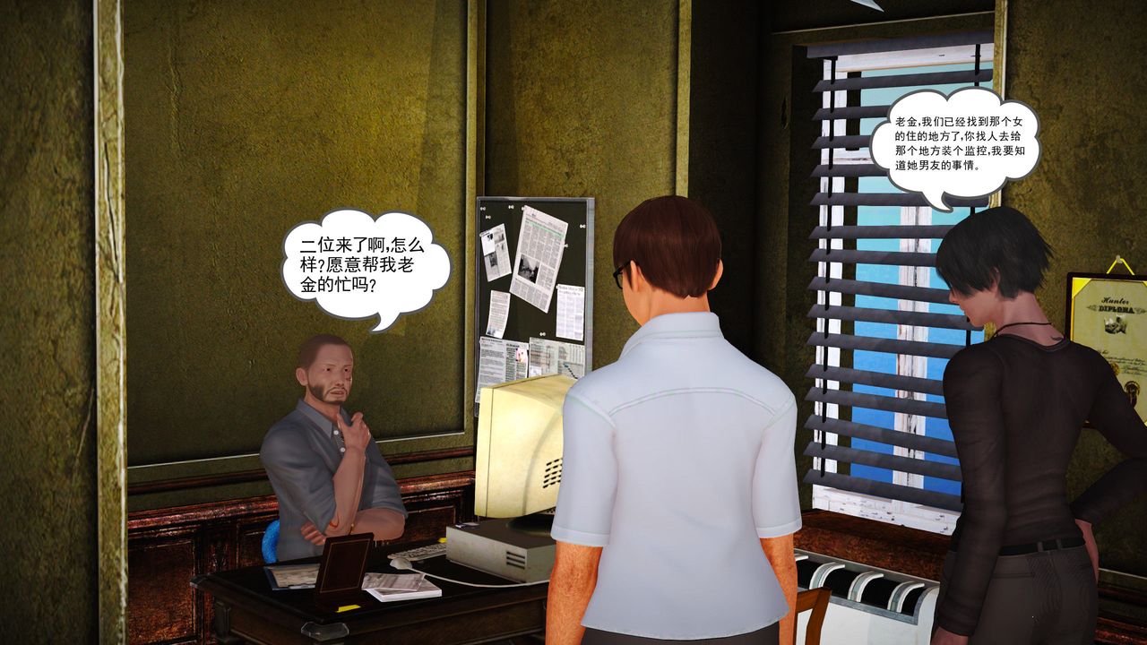 [3D]魔域人间第09话