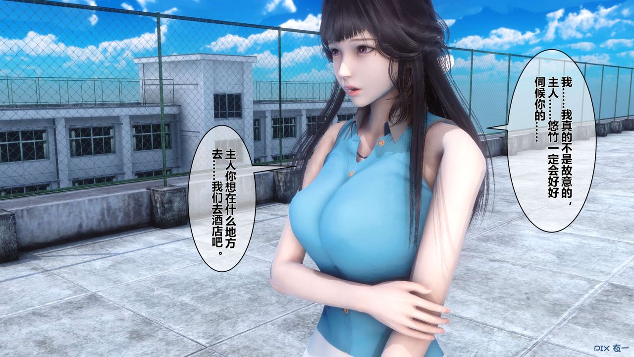 [3D]秘密高清無碼版第10話