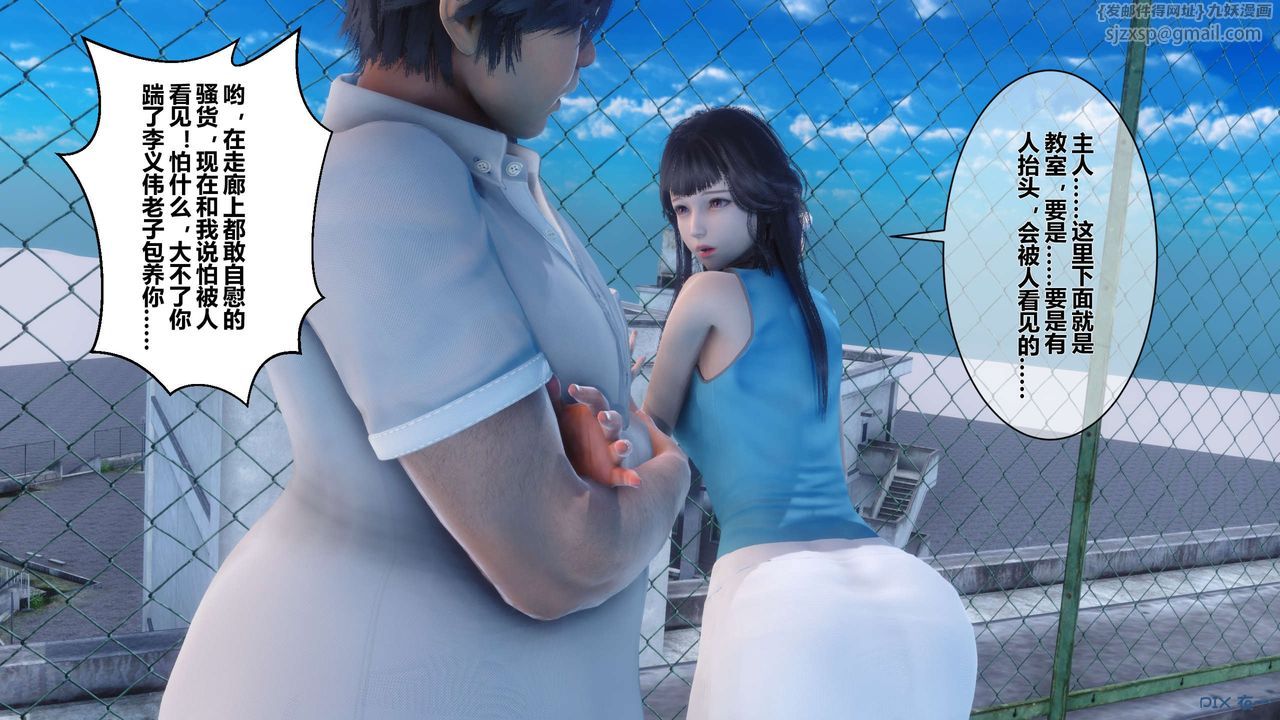 [3D]秘密高清无码版第10话