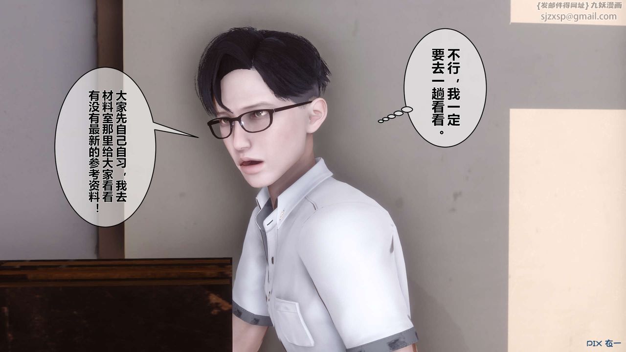 [3D]秘密高清無碼版第10話