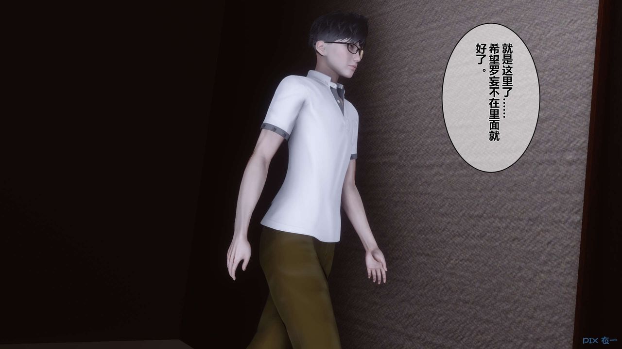 [3D]秘密高清无码版第10话