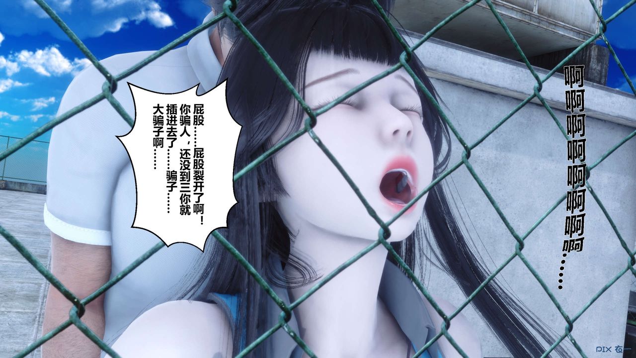 [3D]秘密高清无码版第10话