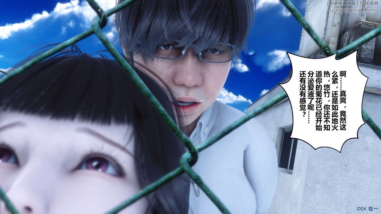 [3D]秘密高清無碼版第10話