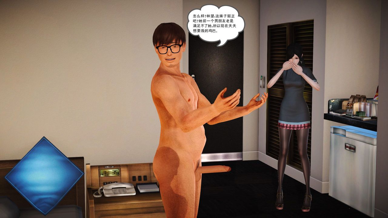 [3D]魔域人间第09话