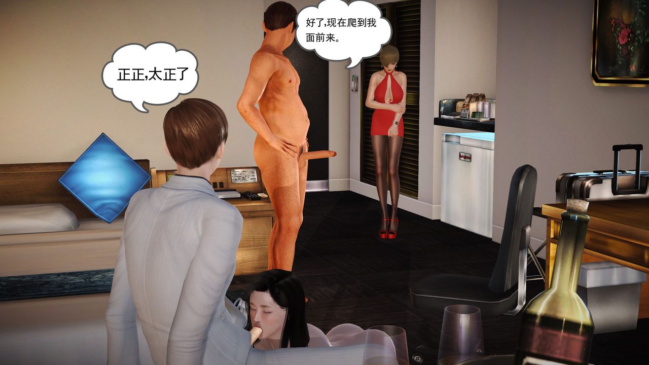 [3D]魔域人间第09话