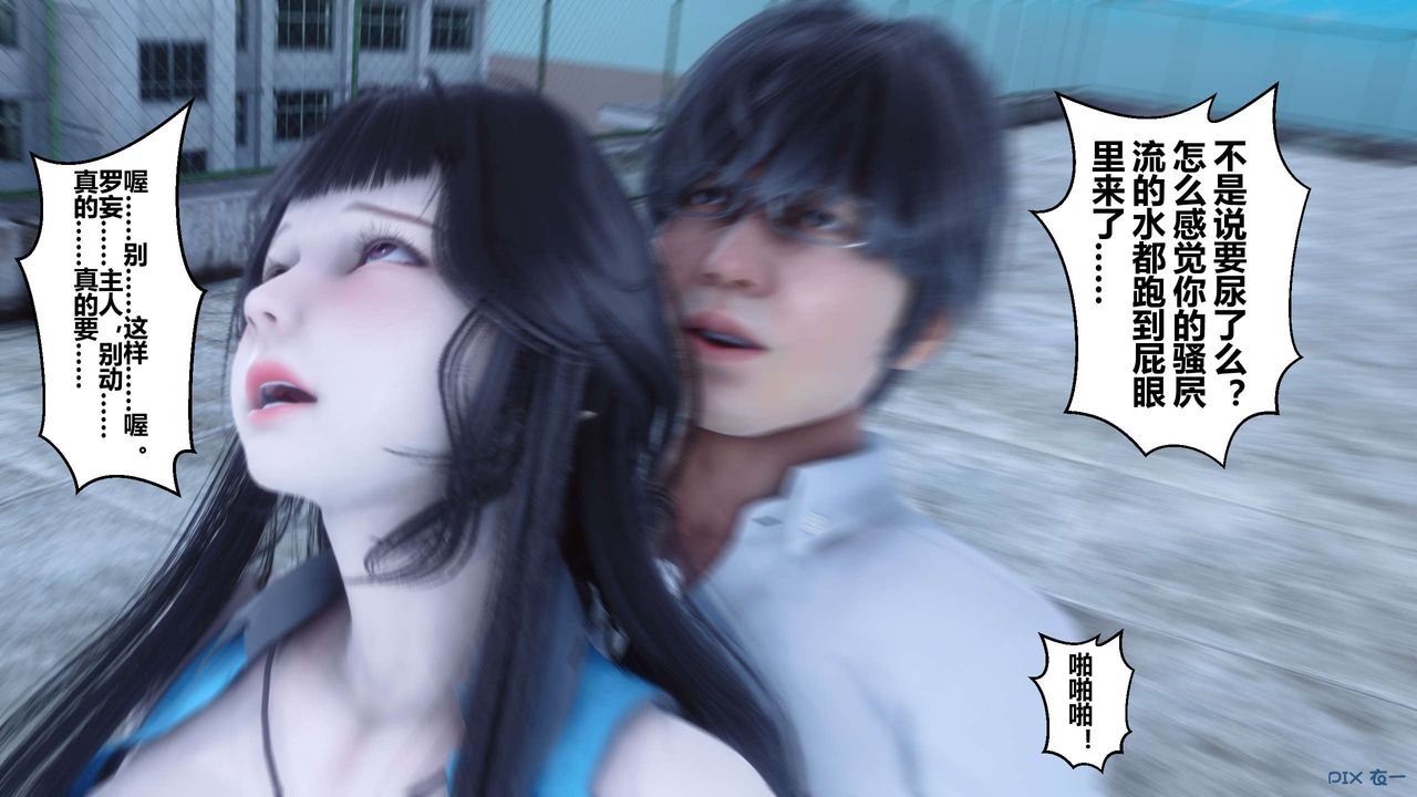 [3D]秘密高清无码版第10话