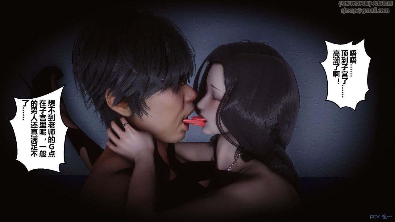 [3D]秘密高清无码版第11话