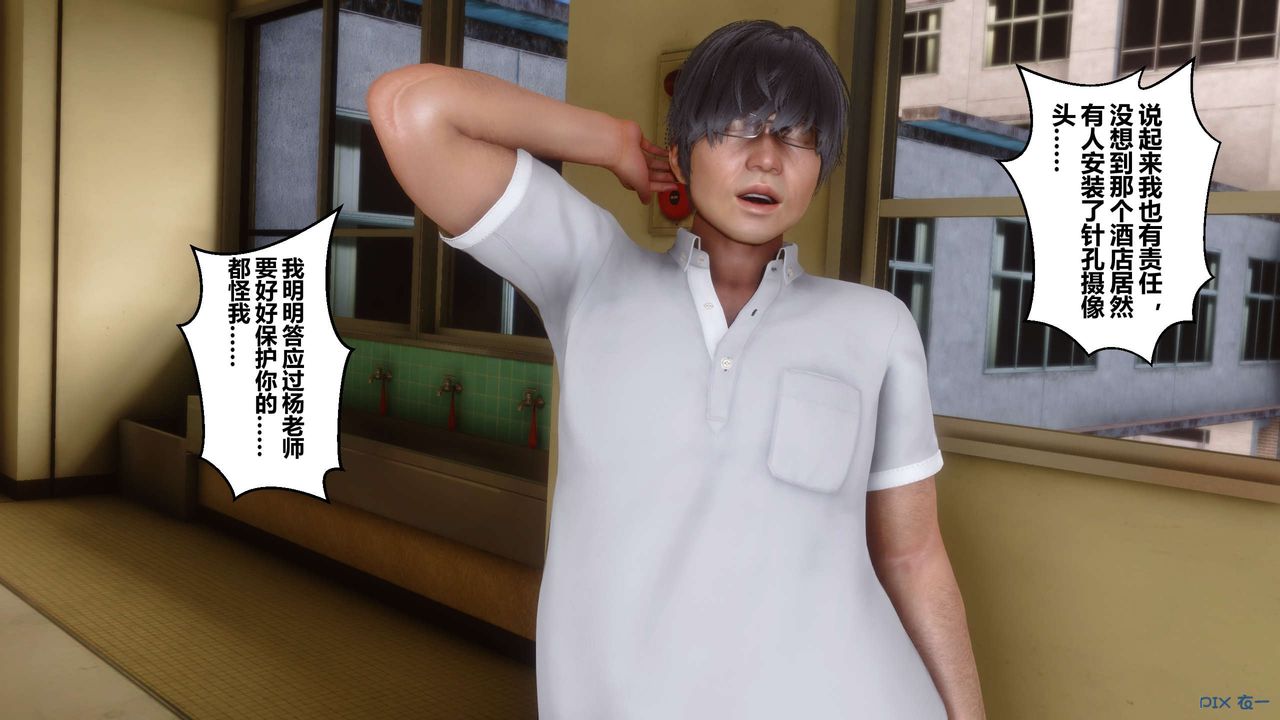 [3D]秘密高清无码版第11话