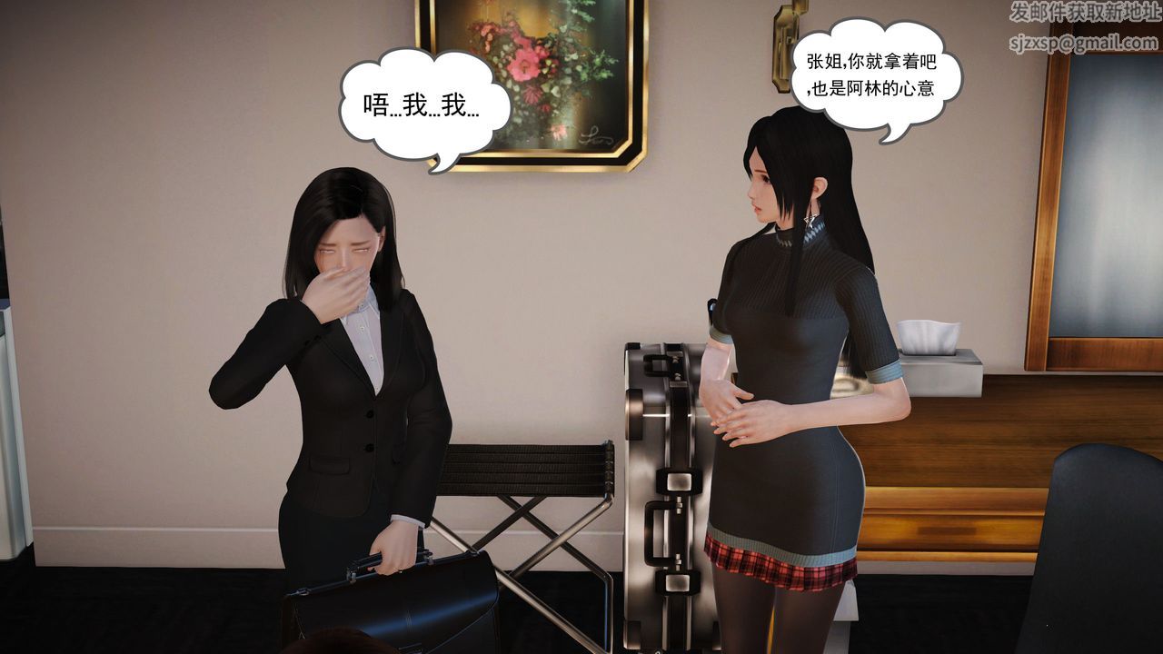 [3D]魔域人间第09话