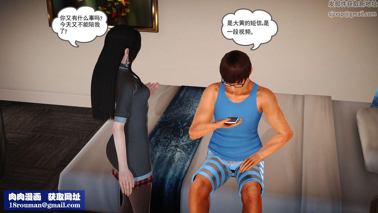 [3D]魔域人间第09话