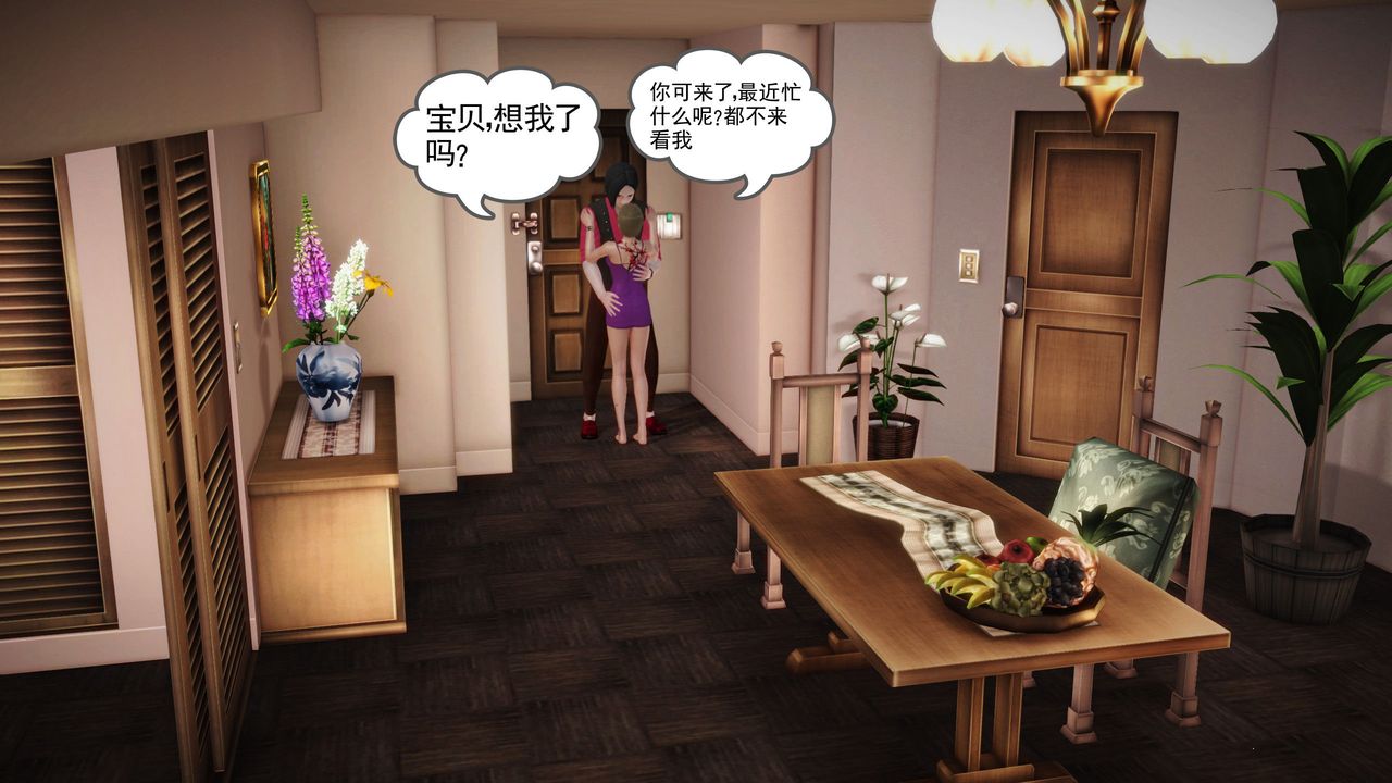 [3D]魔域人间第10话