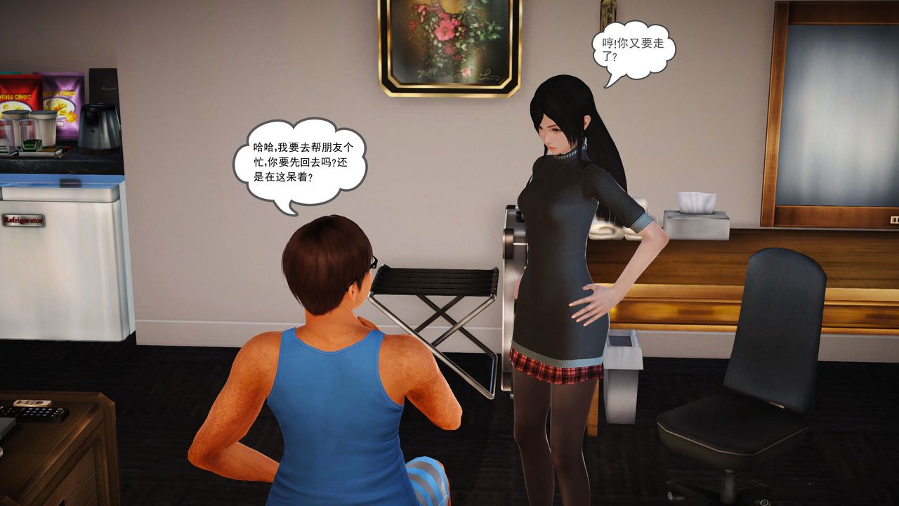 [3D]魔域人间第10话