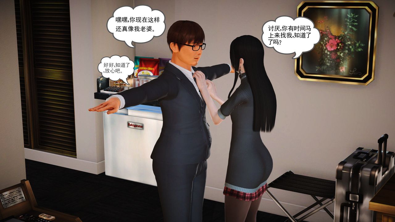 [3D]魔域人间第10话