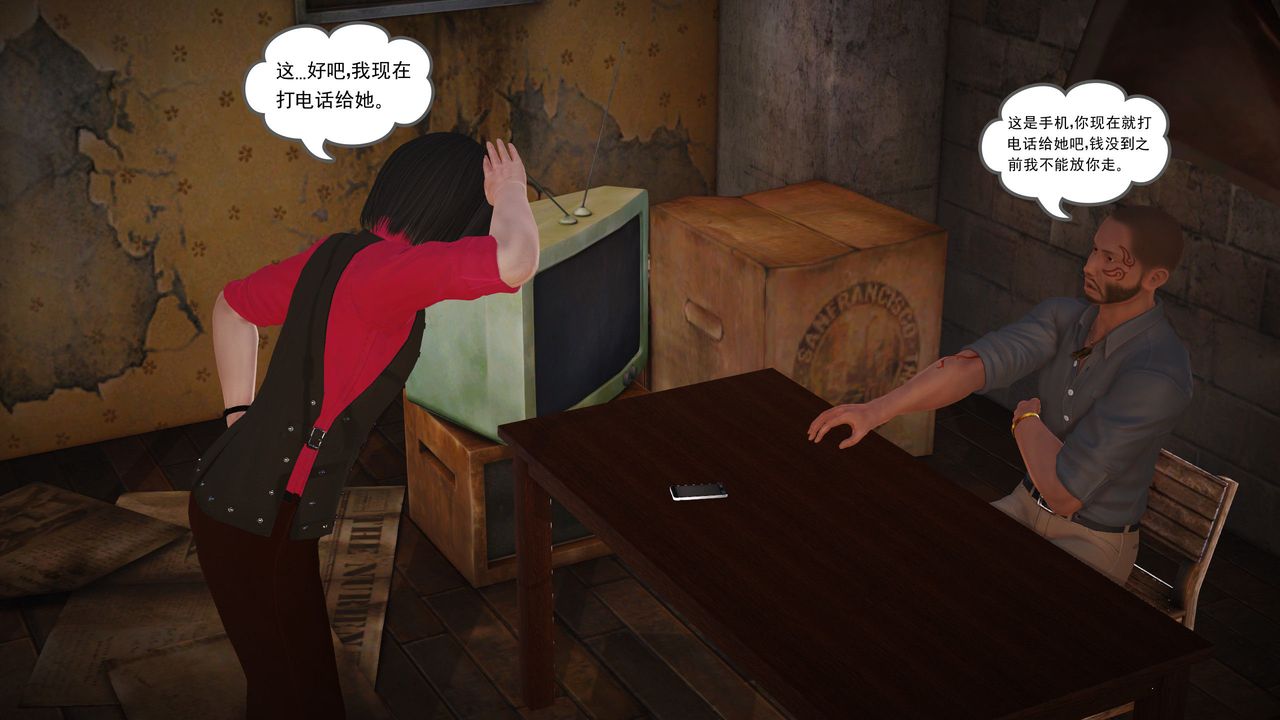 [3D]魔域人间第10话