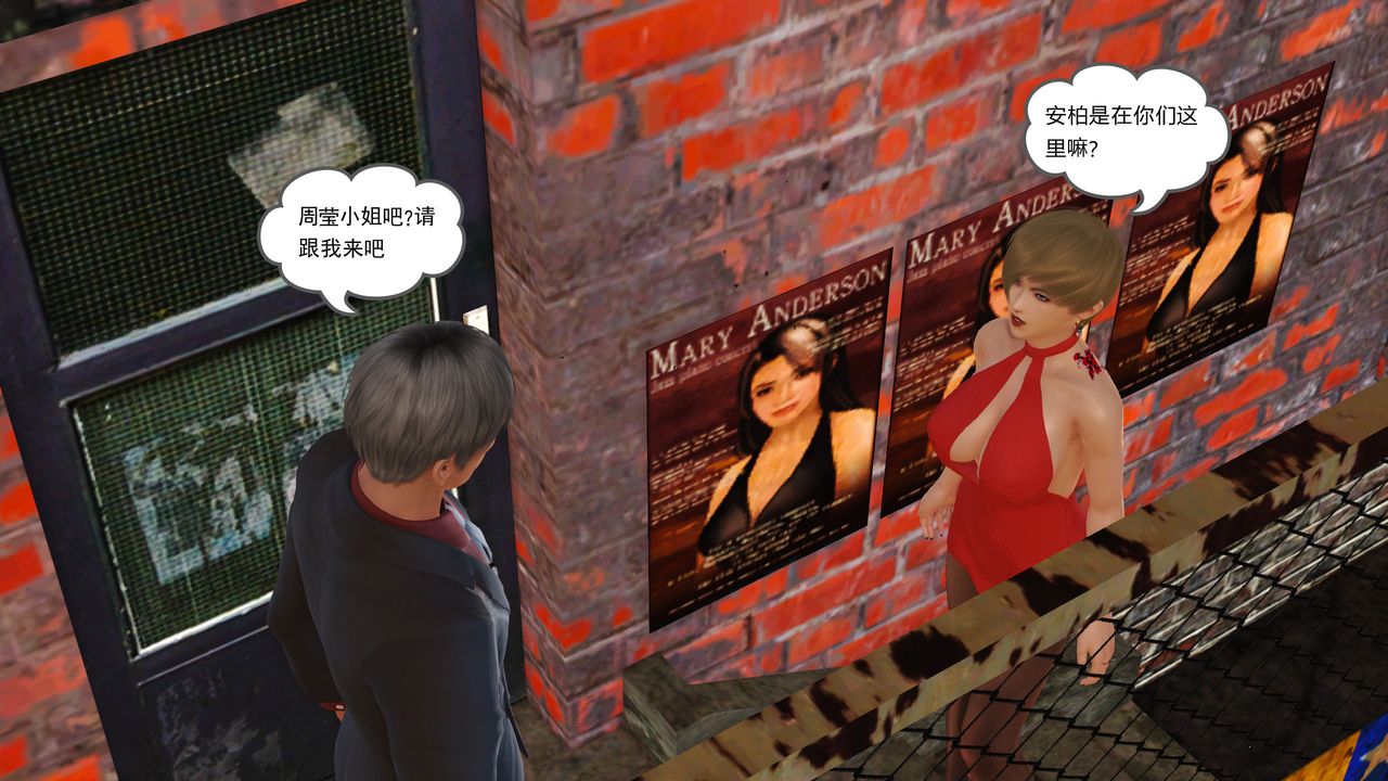 [3D]魔域人间第10话