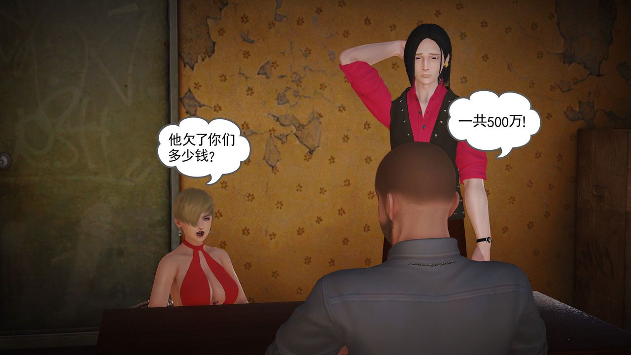 [3D]魔域人间第10话