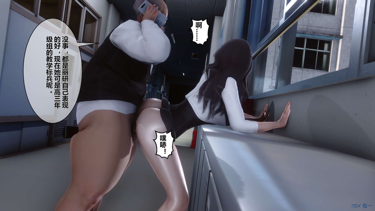 [3D]秘密高清无码版第11话