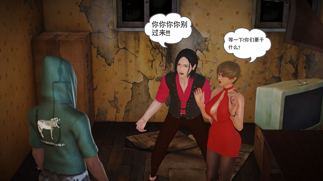 [3D]魔域人间第10话