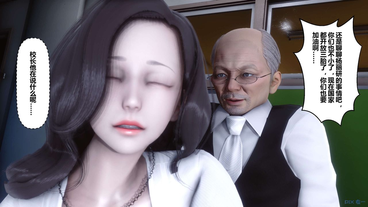 [3D]秘密高清无码版第11话