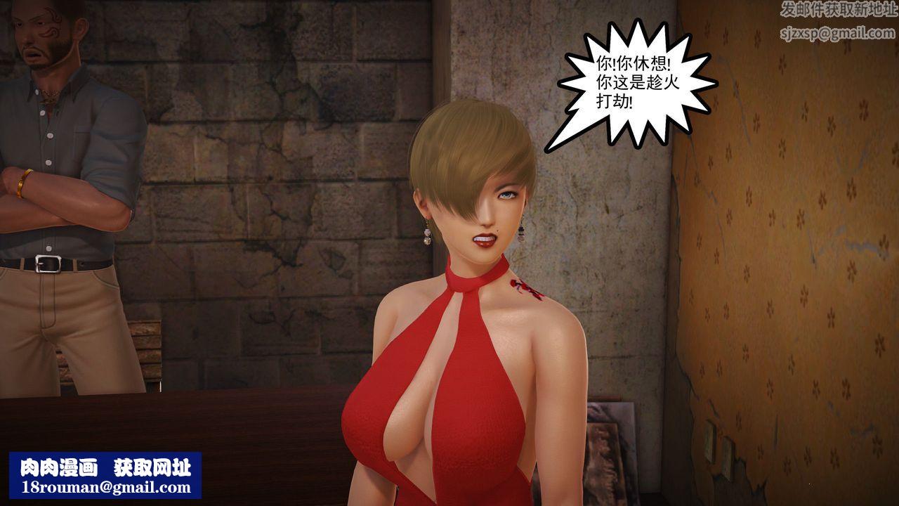 [3D]魔域人间第10话