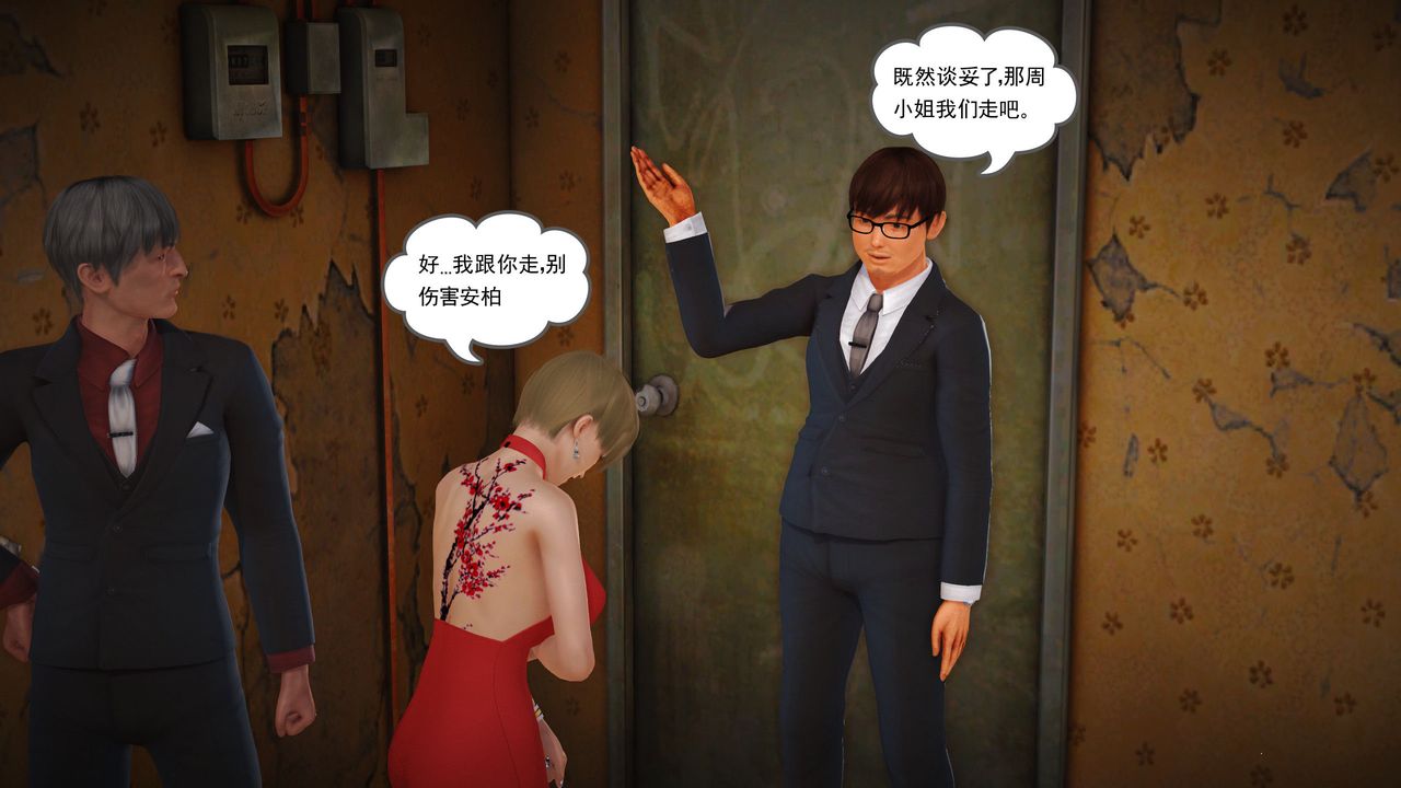 [3D]魔域人间第10话