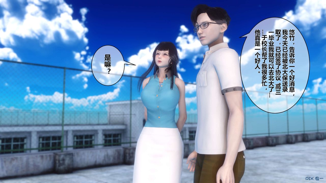 [3D]秘密高清无码版第11话