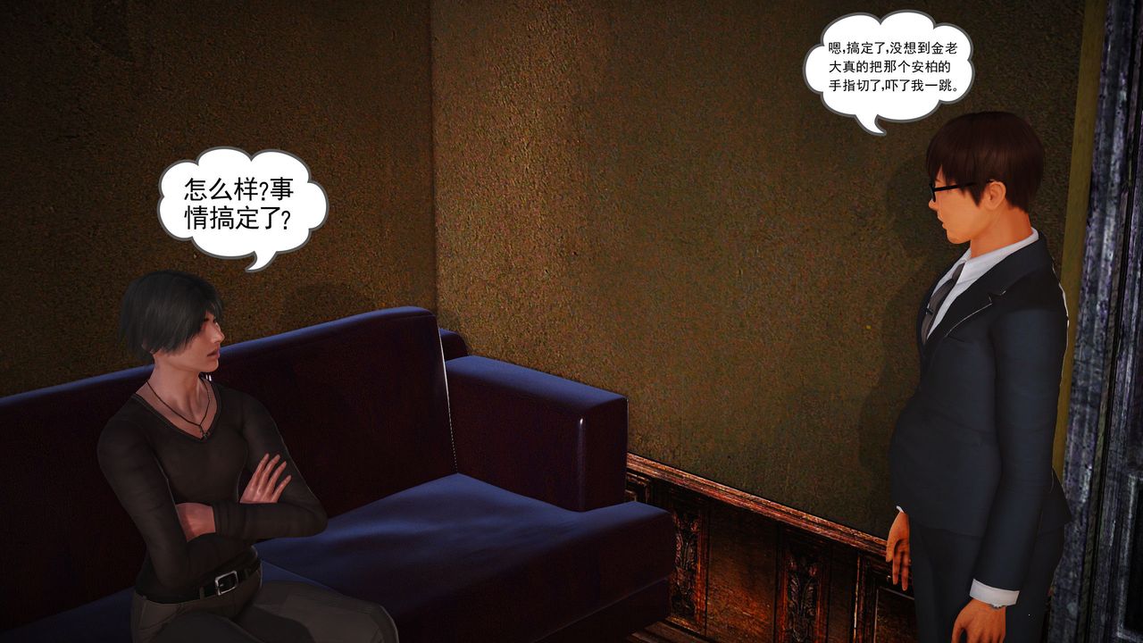 [3D]魔域人间第10话