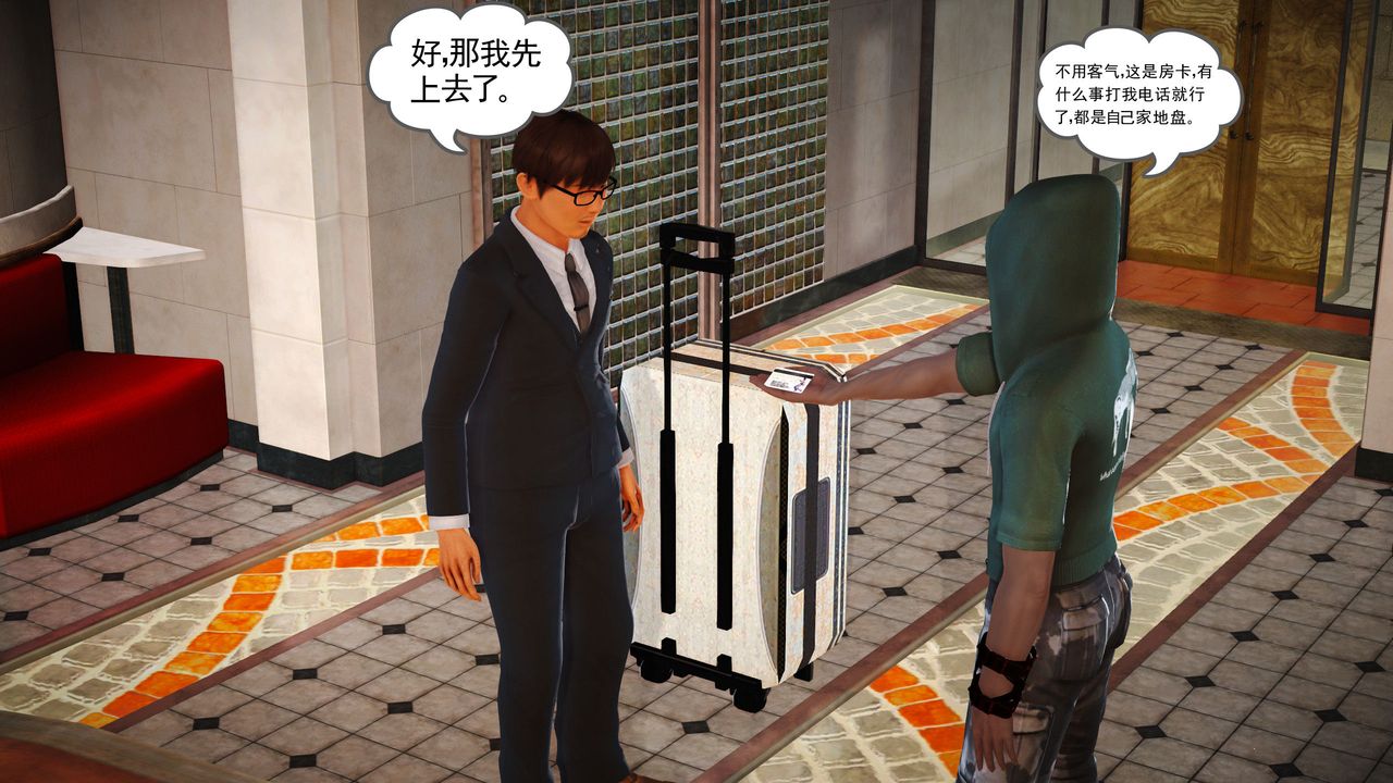 [3D]魔域人间第10话