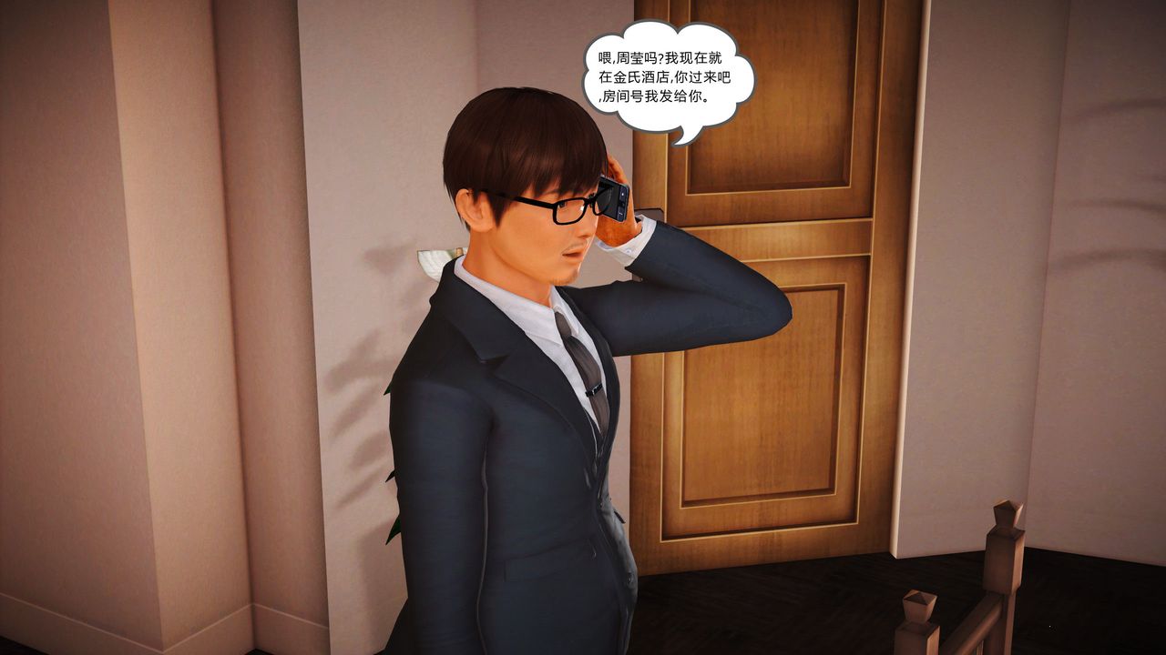 [3D]魔域人间第10话