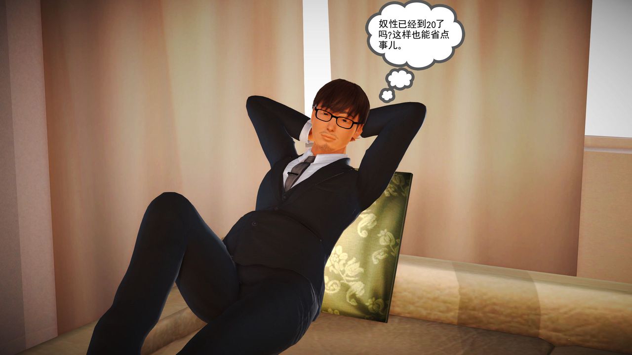 [3D]魔域人间第10话