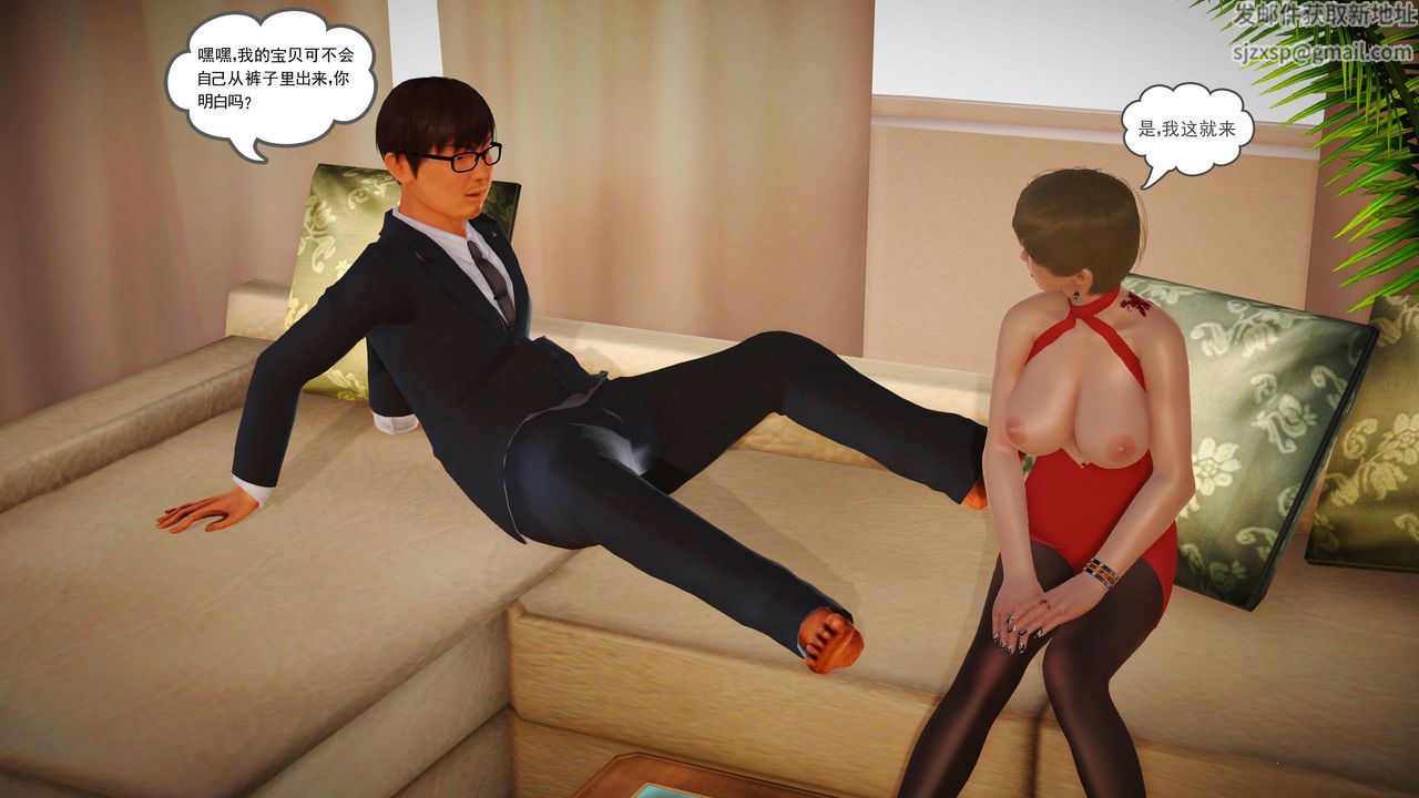 [3D]魔域人间第10话