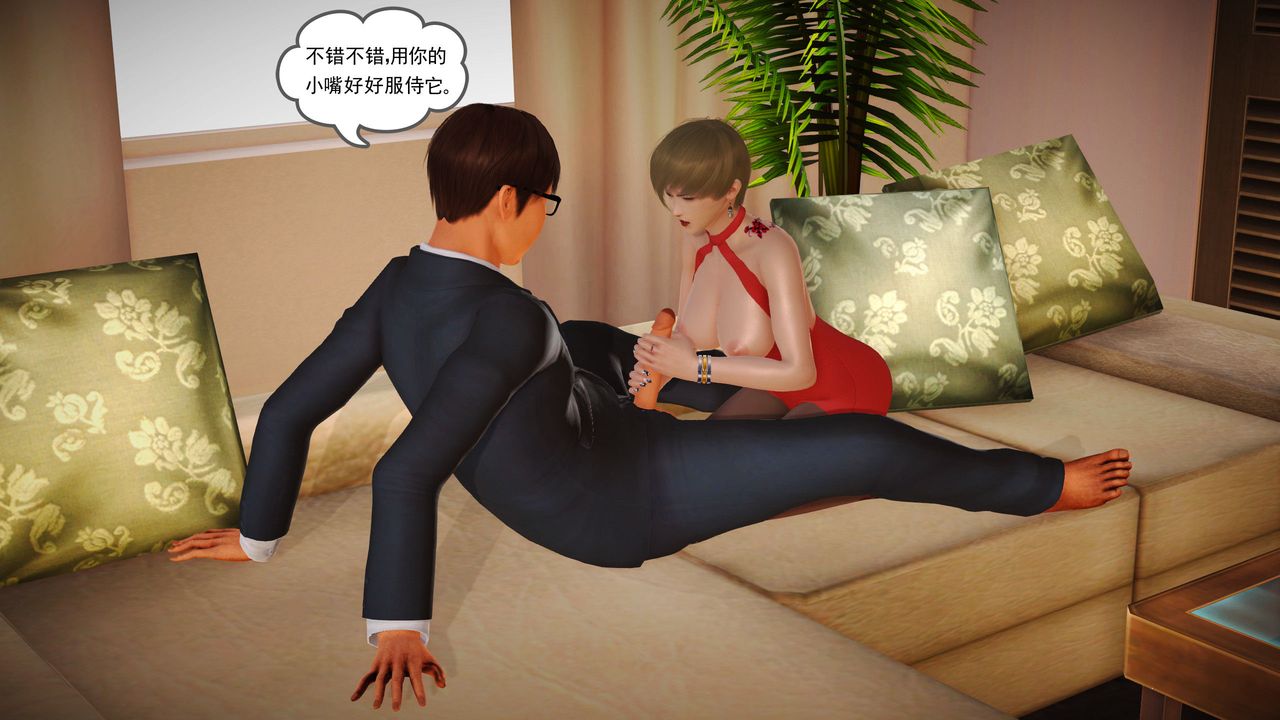 [3D]魔域人间第10话