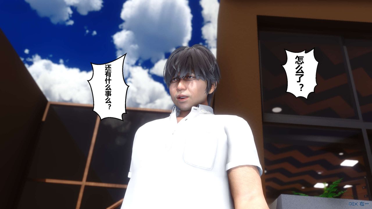 [3D]魔域人间第10话