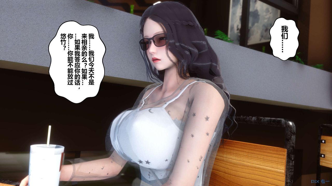 [3D]秘密高清無碼版第12話