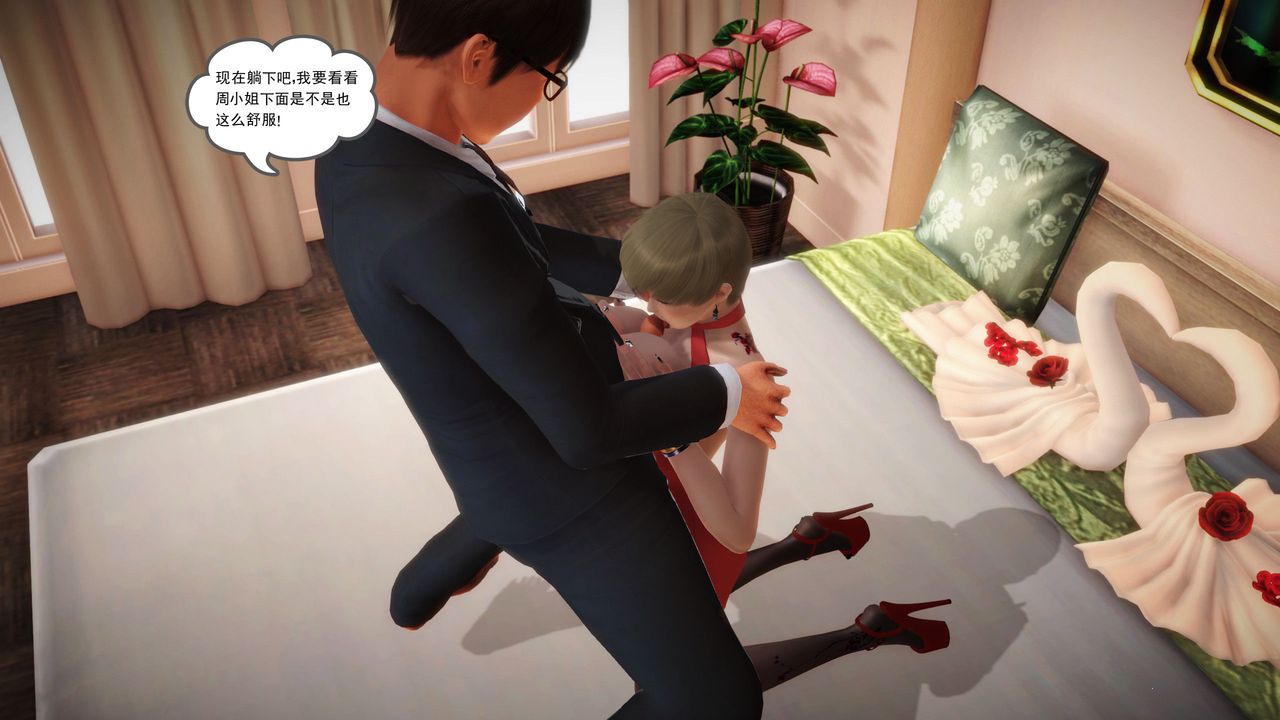 [3D]魔域人间第10话