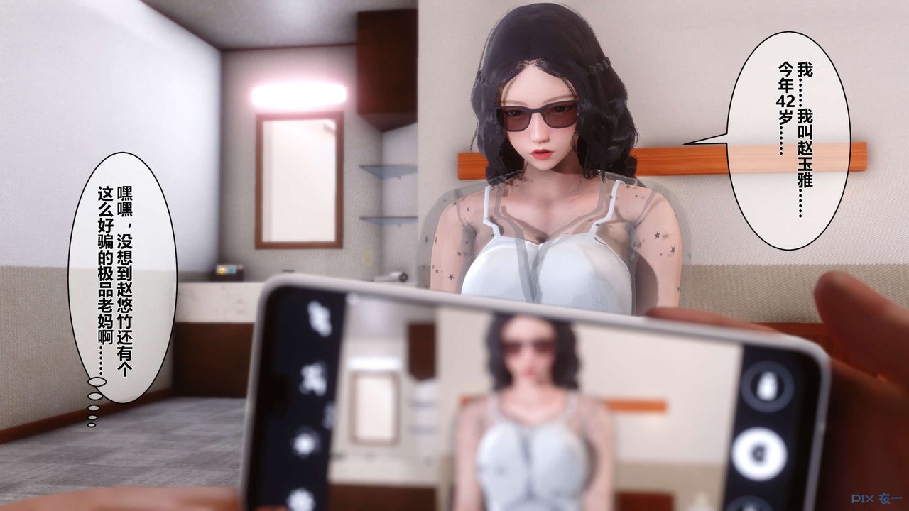 [3D]秘密高清无码版第12话