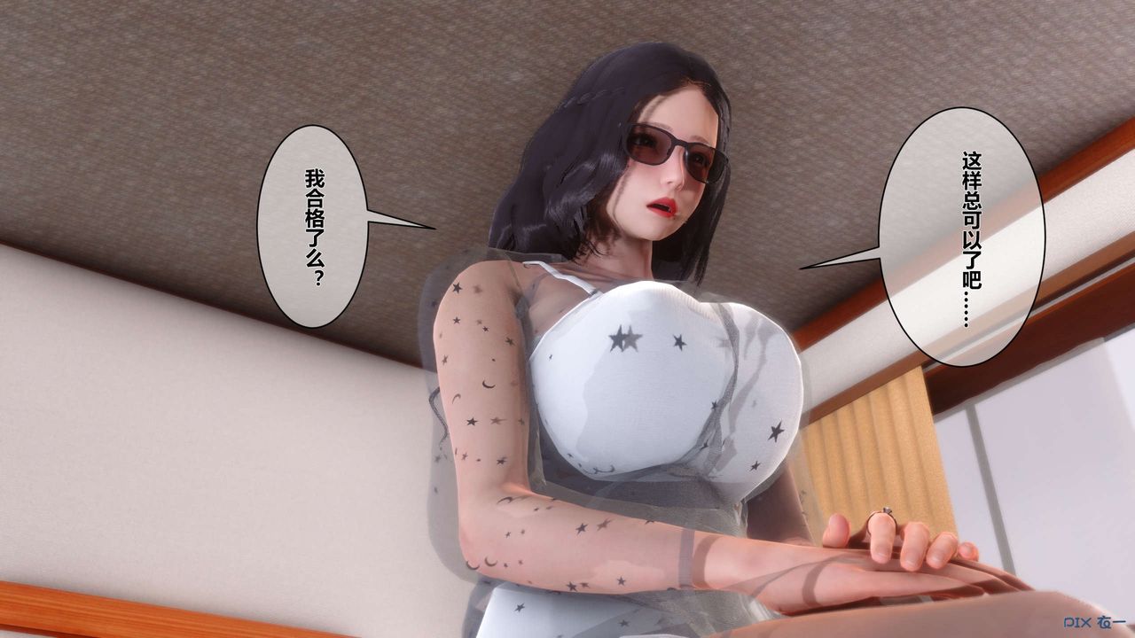 [3D]秘密高清无码版第12话