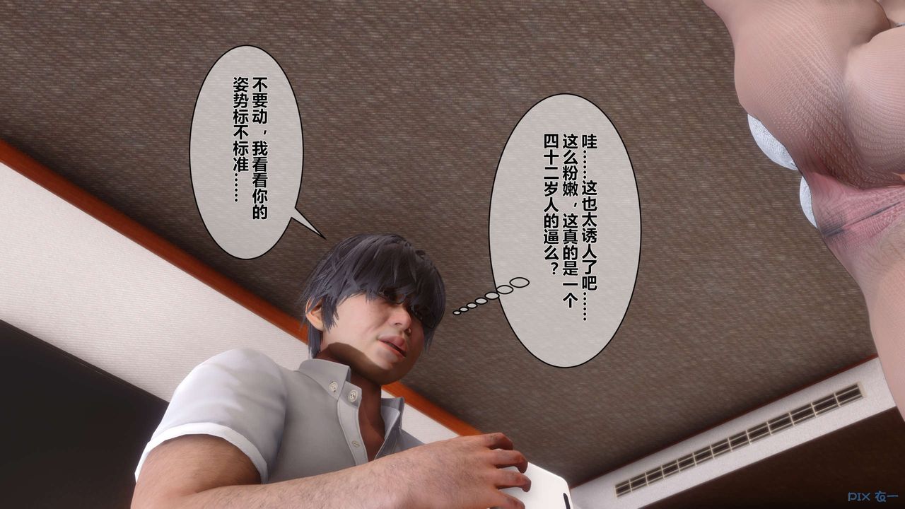 [3D]秘密高清无码版第12话