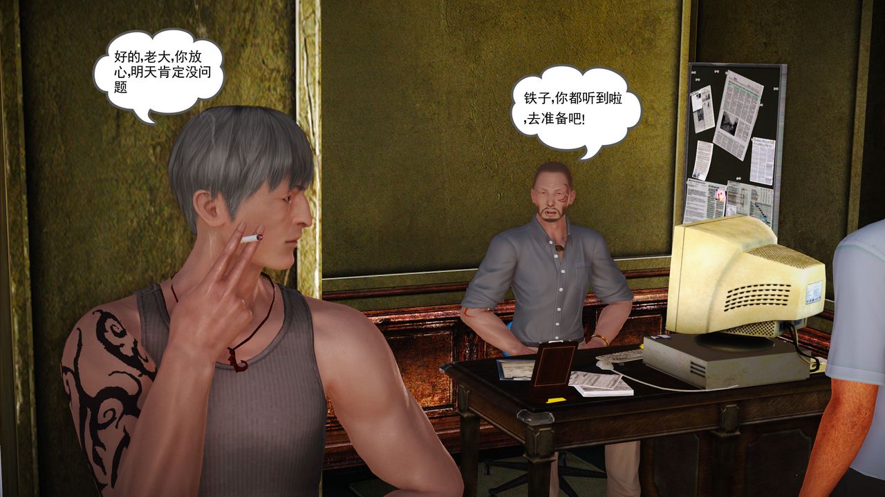 [3D]魔域人间第11话